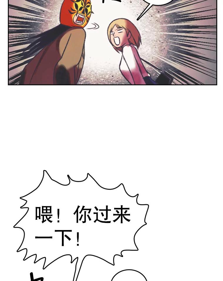 《欢迎收看书生秀》84.特训 第51页