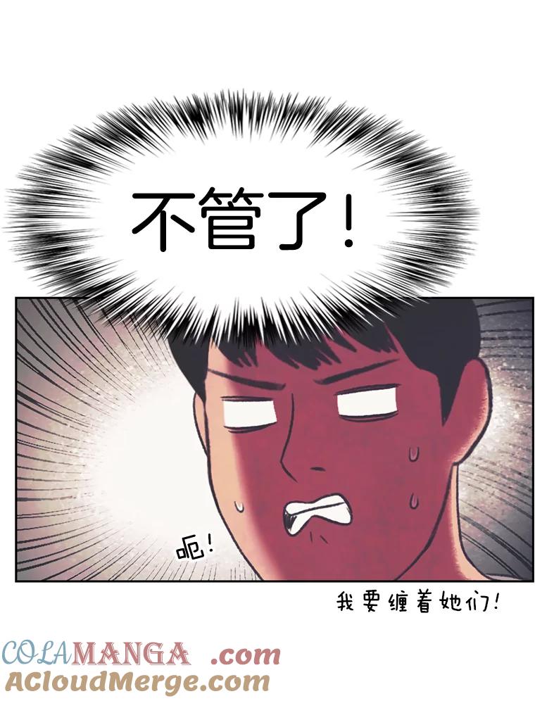 《欢迎收看书生秀》84.特训 第64页