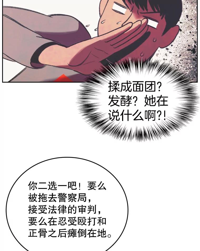 《欢迎收看书生秀》84.特训 第56页