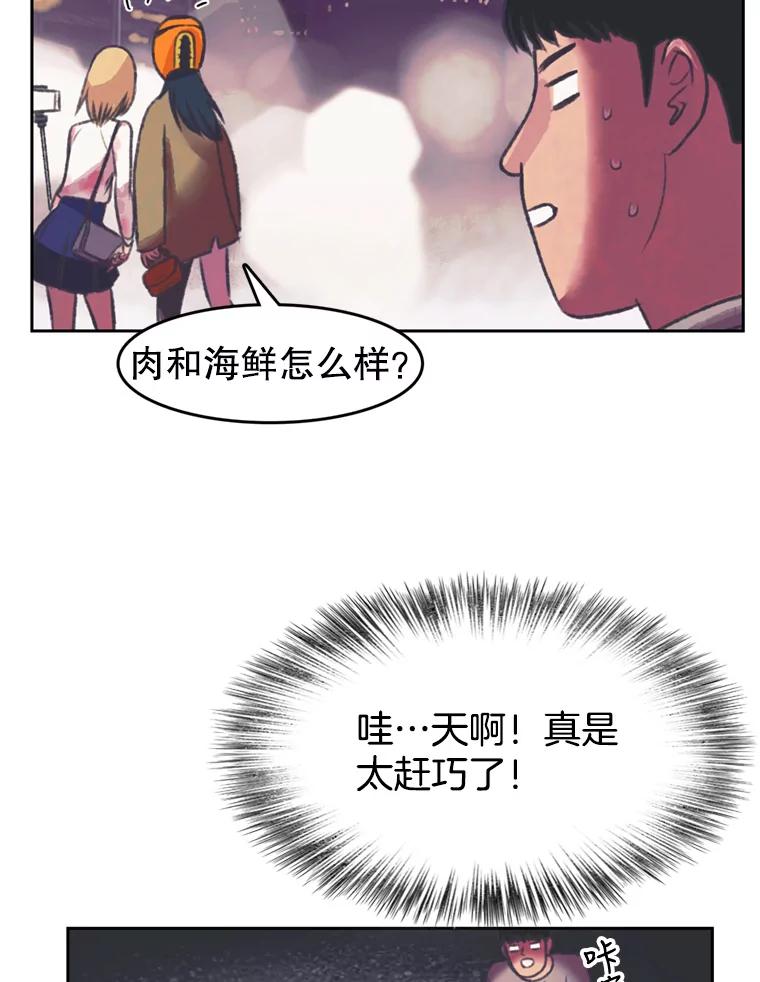 《欢迎收看书生秀》84.特训 第26页