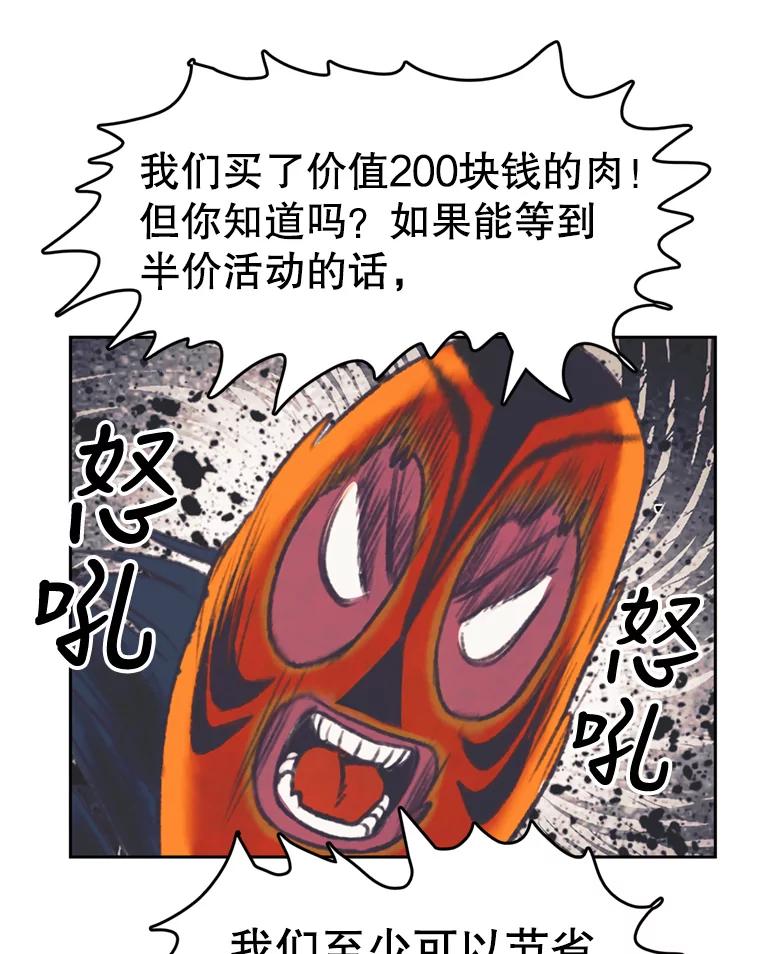 《欢迎收看书生秀》84.特训 第54页
