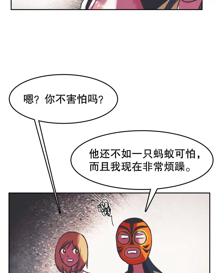 《欢迎收看书生秀》84.特训 第47页