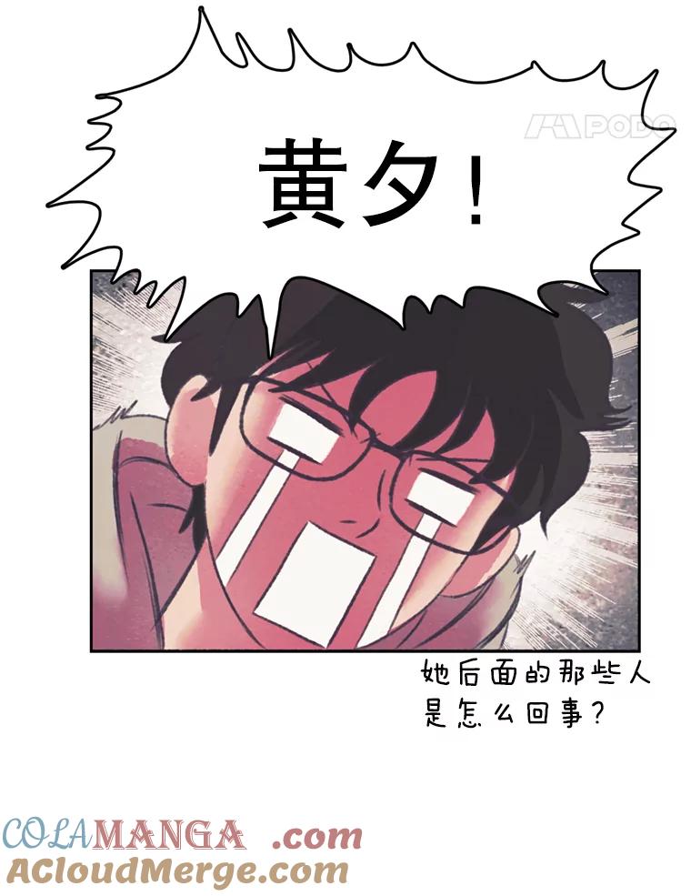 《欢迎收看书生秀》84.特训 第85页