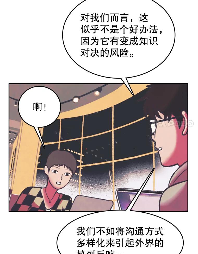 《欢迎收看书生秀》84.特训 第78页