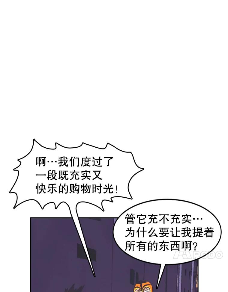 《欢迎收看书生秀》84.特训 第41页