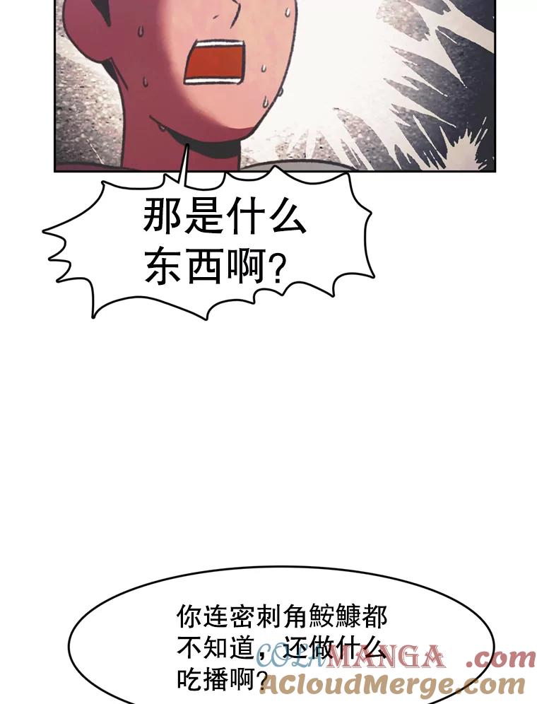 《欢迎收看书生秀》84.特训 第70页