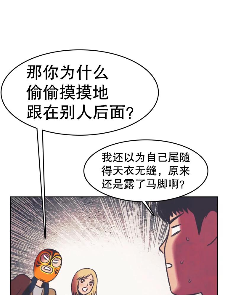 《欢迎收看书生秀》84.特训 第59页