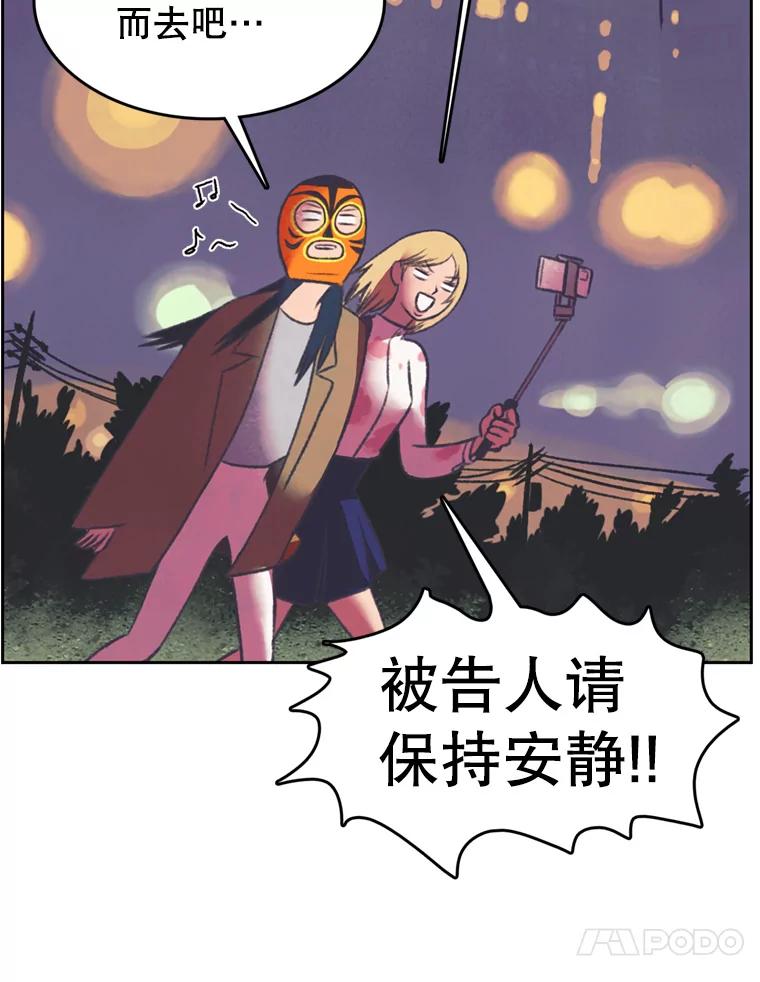 《欢迎收看书生秀》84.特训 第21页