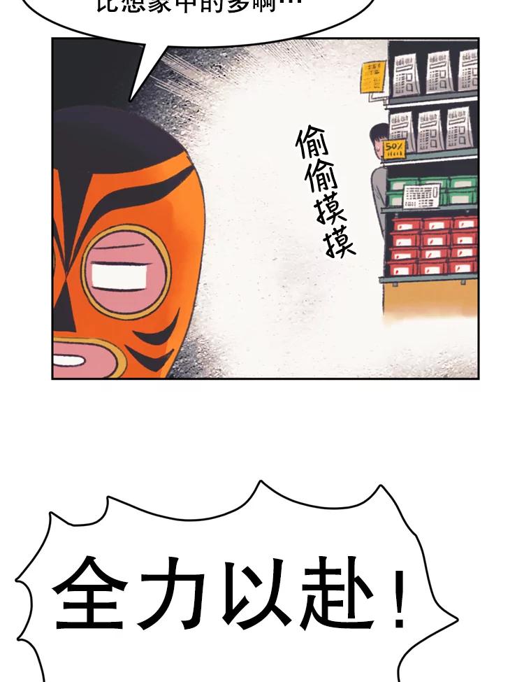《欢迎收看书生秀》84.特训 第36页