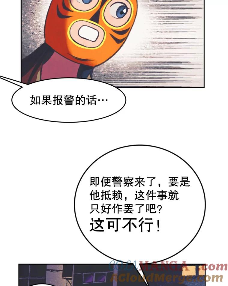 《欢迎收看书生秀》84.特训 第49页
