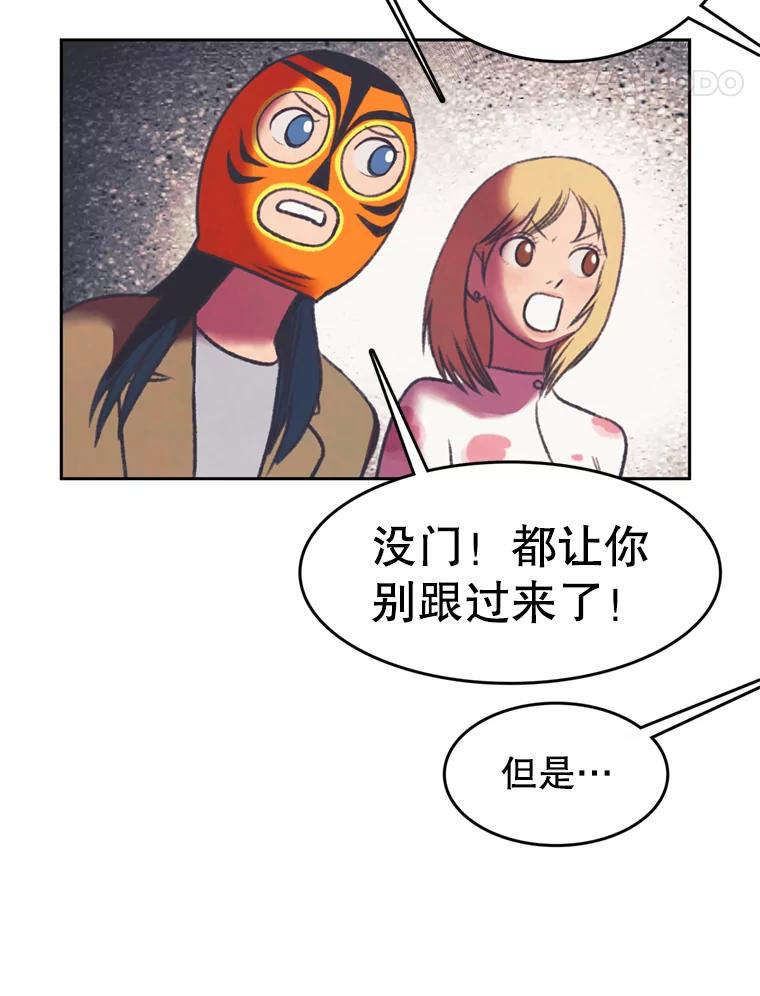 《欢迎收看书生秀》84.特训 第62页