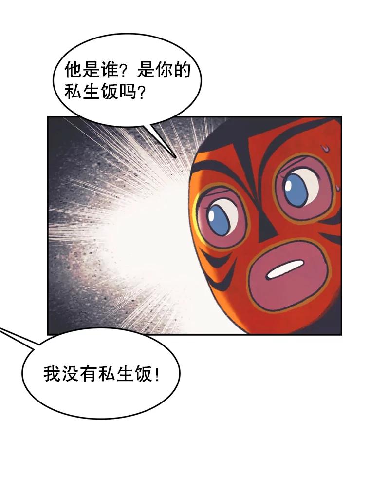 《欢迎收看书生秀》84.特训 第44页