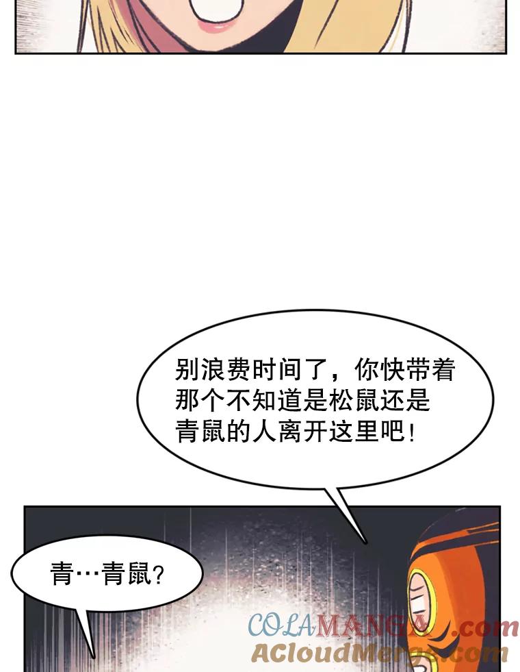 《欢迎收看书生秀》85.应战 第40页