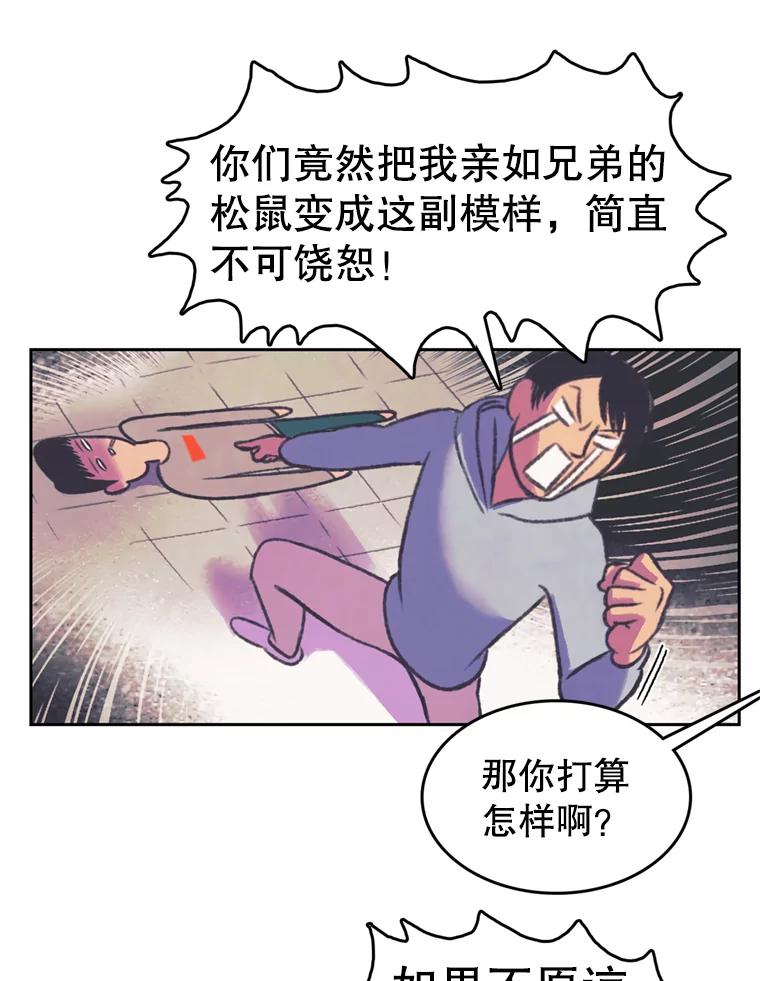 《欢迎收看书生秀》85.应战 第36页