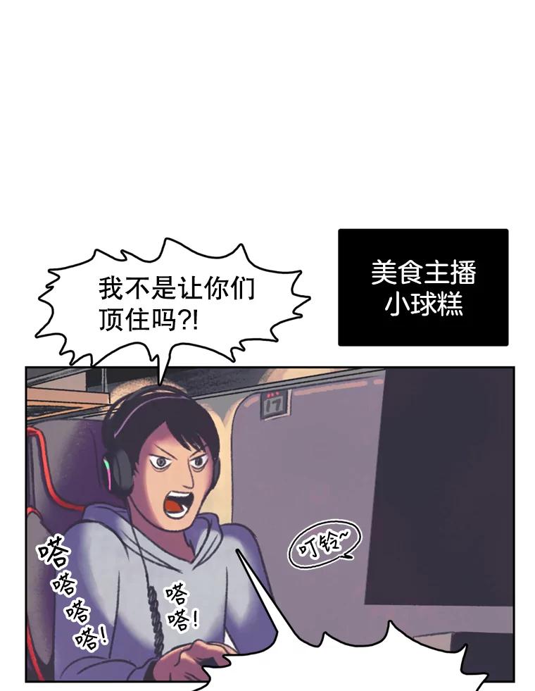 《欢迎收看书生秀》85.应战 第3页
