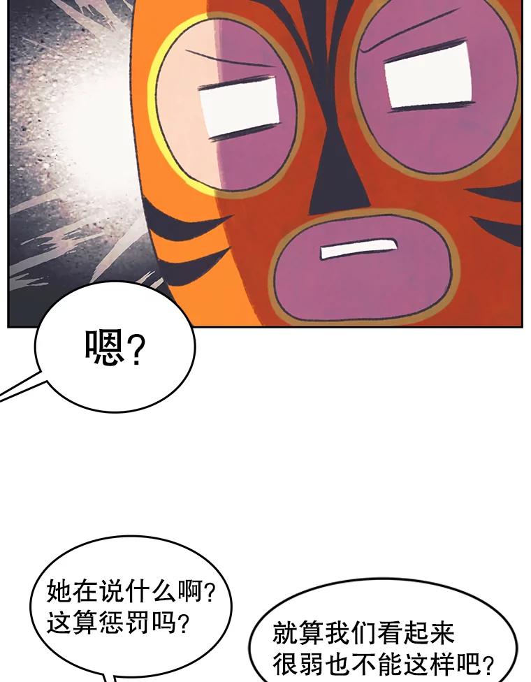 《欢迎收看书生秀》85.应战 第56页