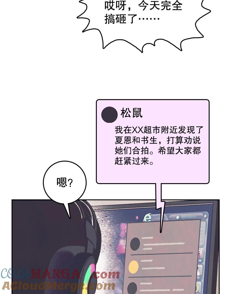 《欢迎收看书生秀》85.应战 第4页