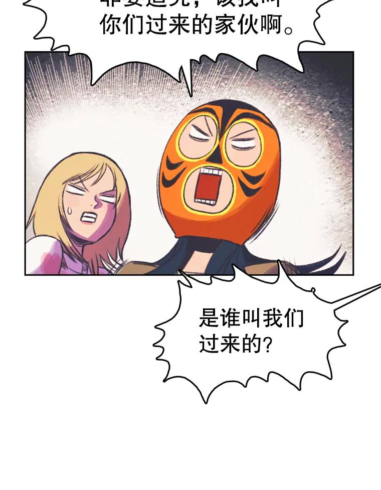 《欢迎收看书生秀》85.应战 第29页