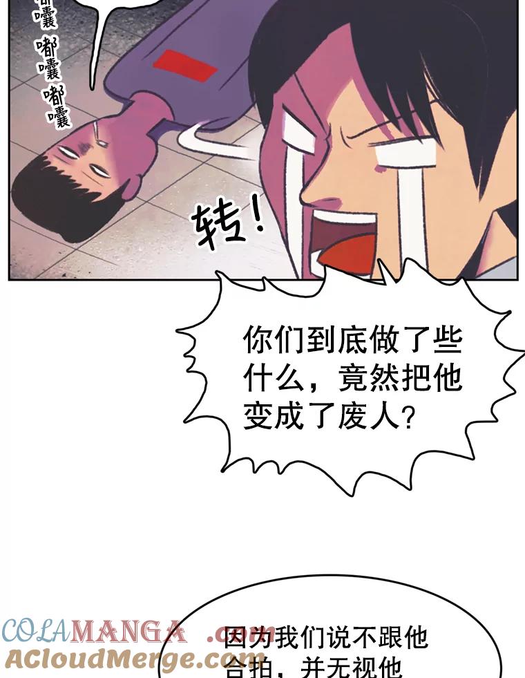 《欢迎收看书生秀》85.应战 第34页