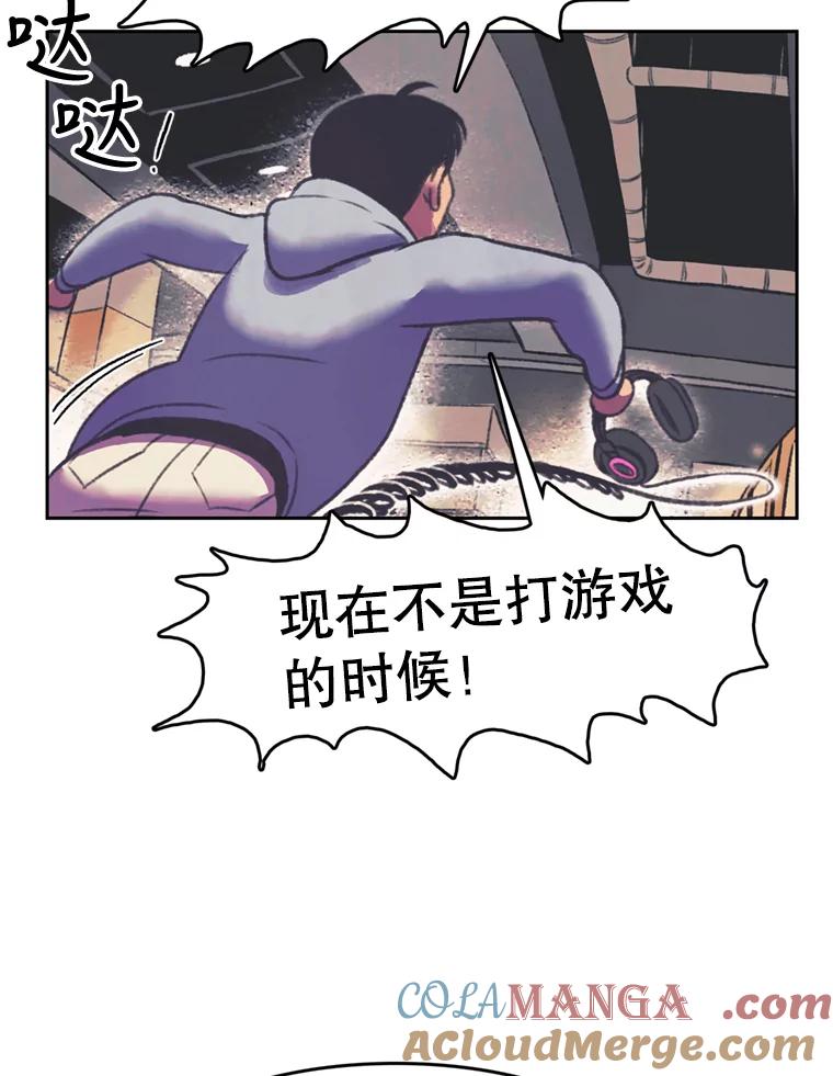 《欢迎收看书生秀》85.应战 第7页