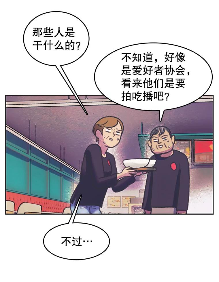 《欢迎收看书生秀》85.应战 第59页