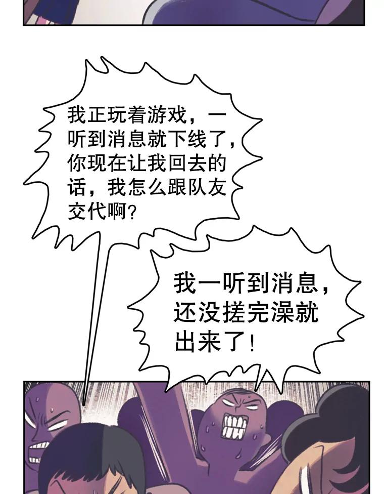《欢迎收看书生秀》85.应战 第26页