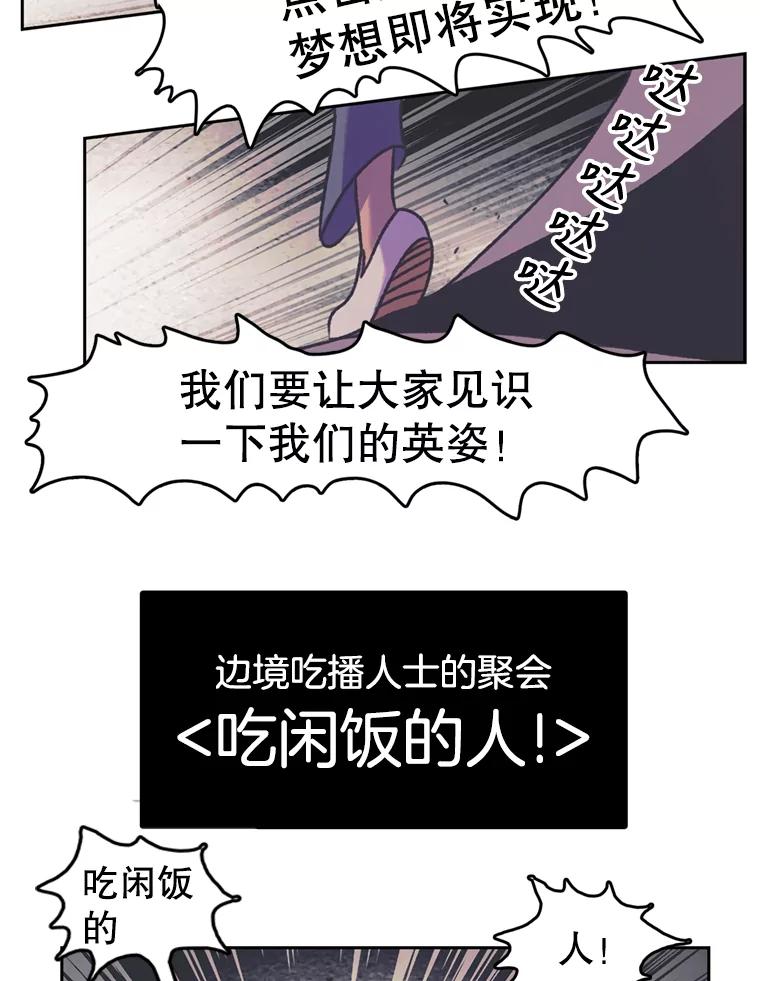 《欢迎收看书生秀》85.应战 第12页