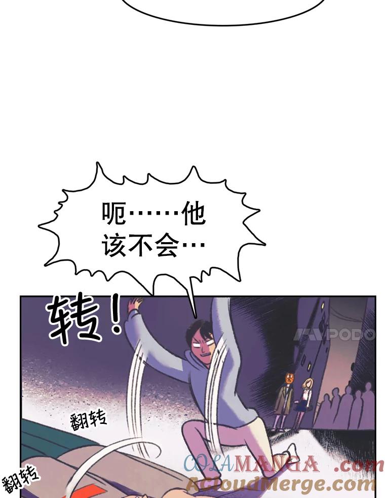 《欢迎收看书生秀》85.应战 第31页
