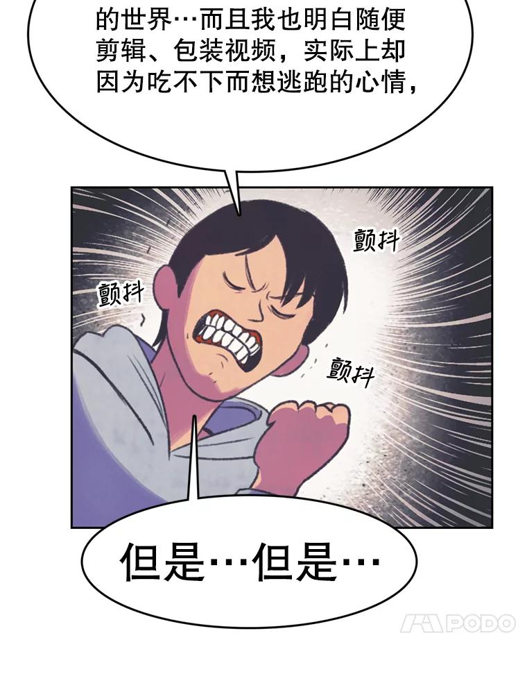 《欢迎收看书生秀》85.应战 第44页