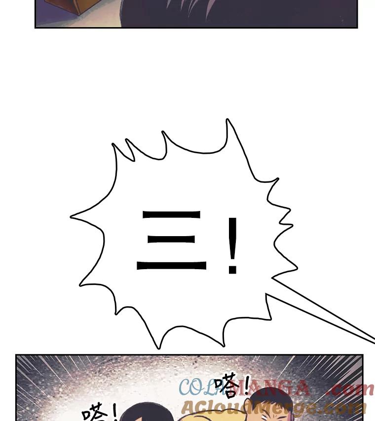 《欢迎收看书生秀》85.应战 第73页