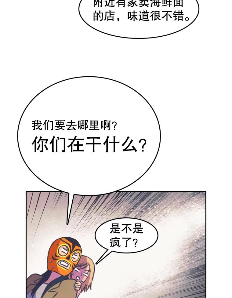 《欢迎收看书生秀》85.应战 第20页