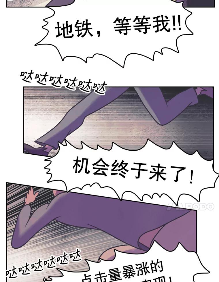 《欢迎收看书生秀》85.应战 第11页