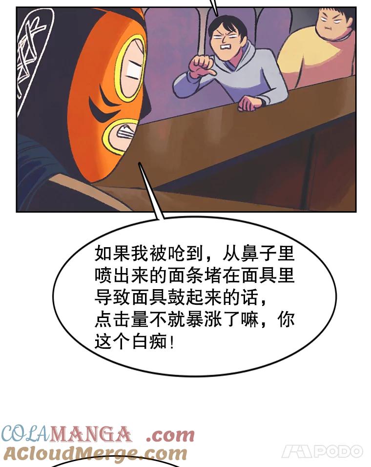 《欢迎收看书生秀》85.应战 第64页