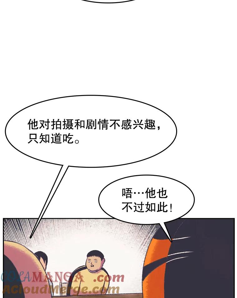 《欢迎收看书生秀》85.应战 第67页