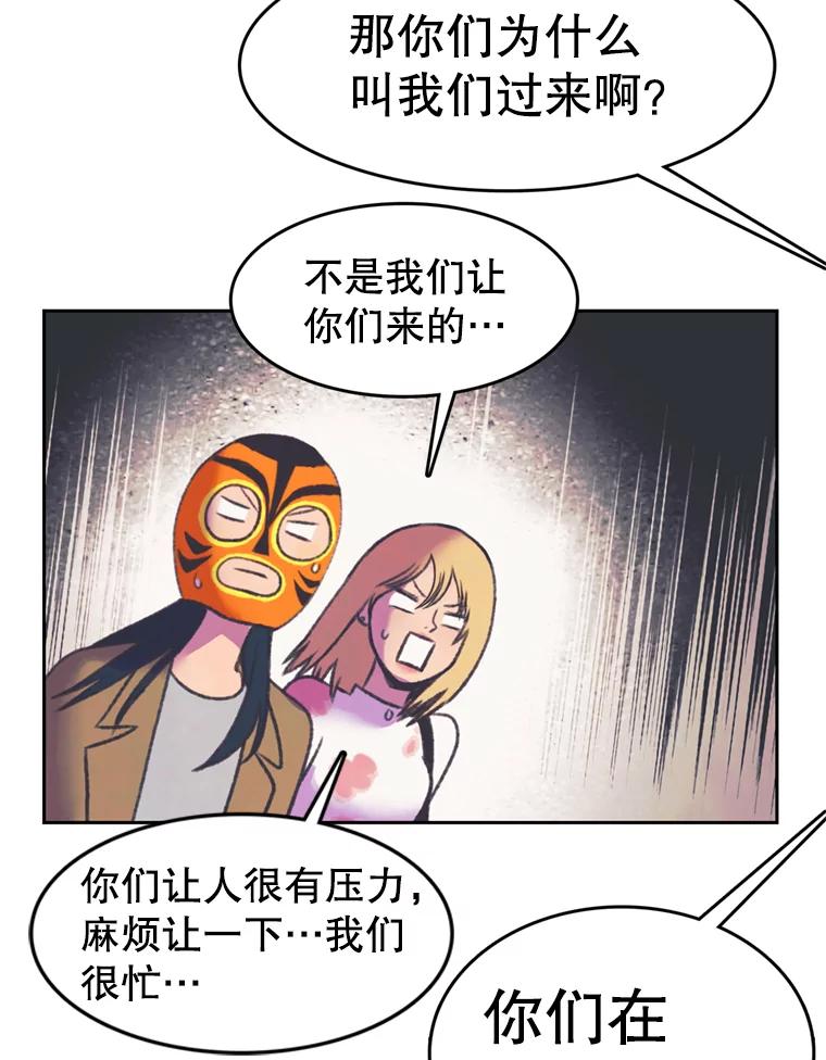 《欢迎收看书生秀》85.应战 第24页