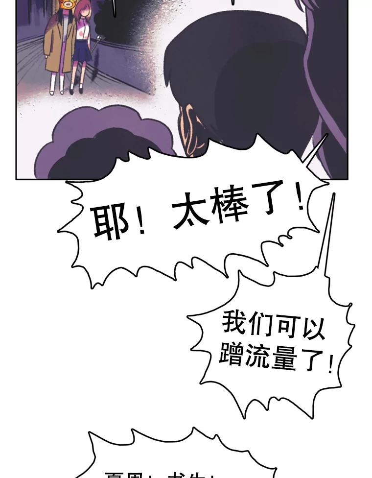《欢迎收看书生秀》85.应战 第17页