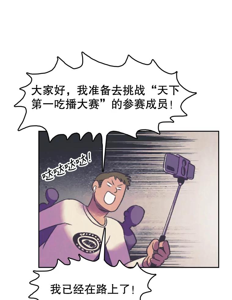 《欢迎收看书生秀》85.应战 第9页