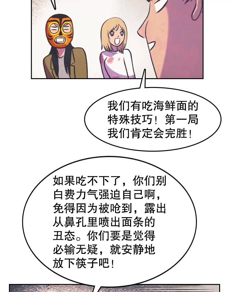 《欢迎收看书生秀》85.应战 第62页