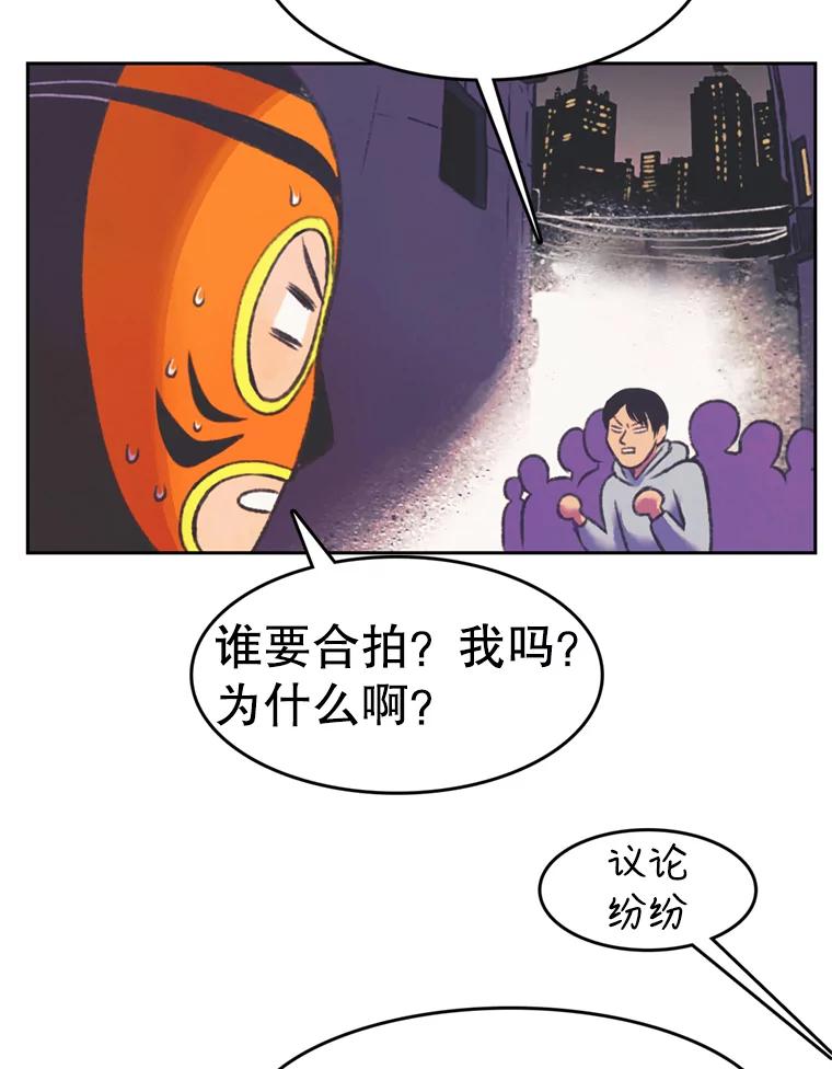 《欢迎收看书生秀》85.应战 第23页