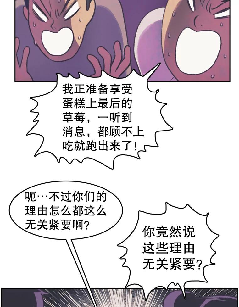 《欢迎收看书生秀》85.应战 第27页