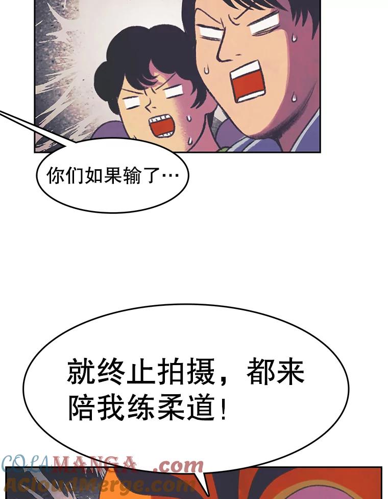 《欢迎收看书生秀》85.应战 第55页