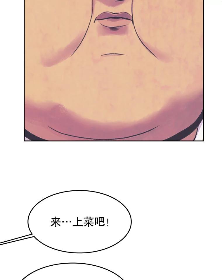 《欢迎收看书生秀》85.应战 第69页