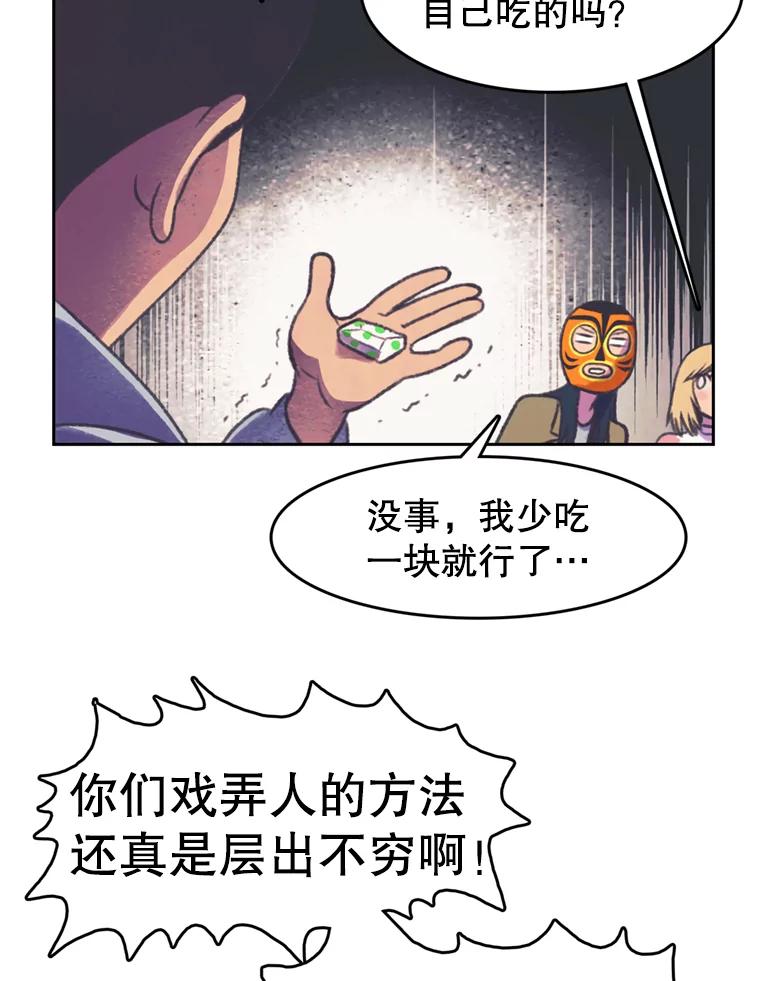 《欢迎收看书生秀》85.应战 第42页