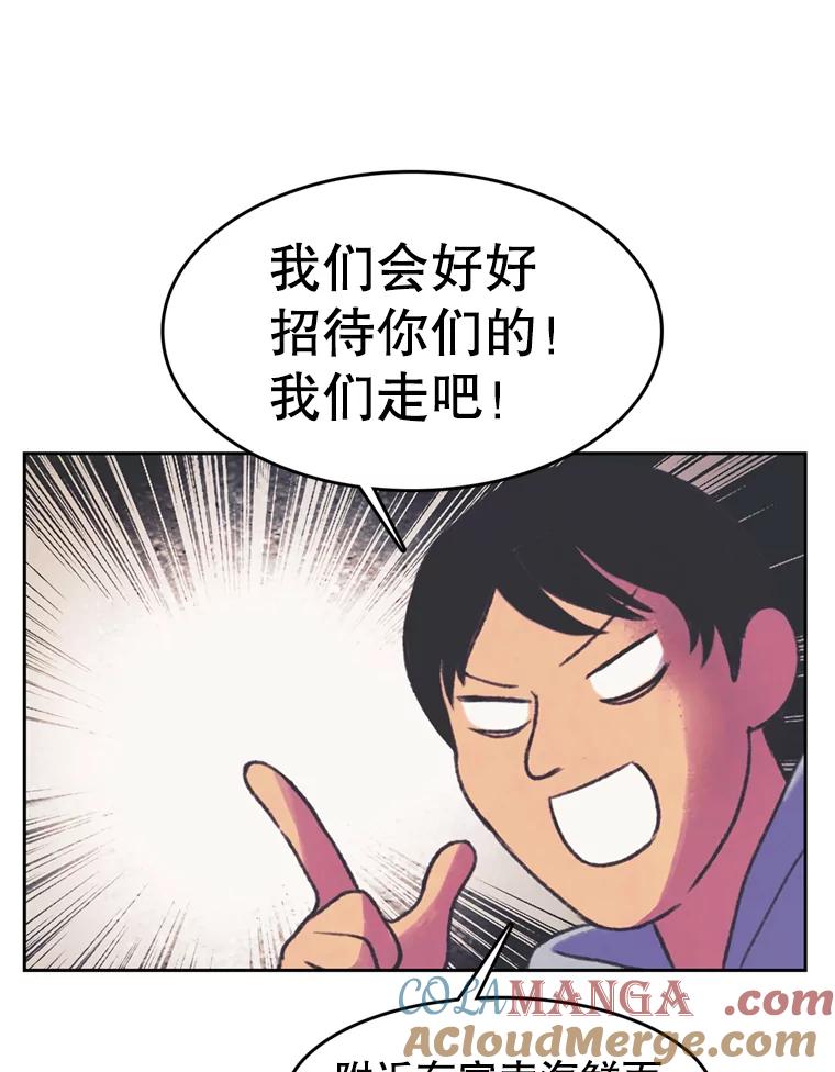 《欢迎收看书生秀》85.应战 第19页