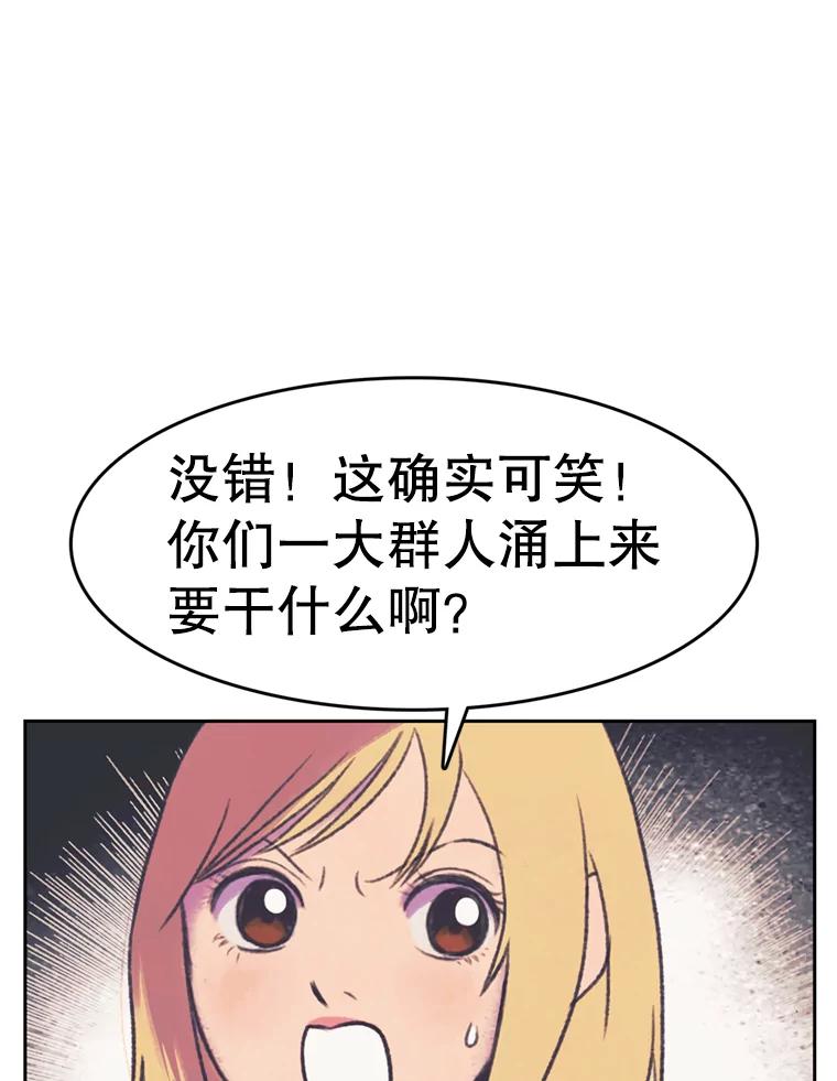 《欢迎收看书生秀》85.应战 第39页