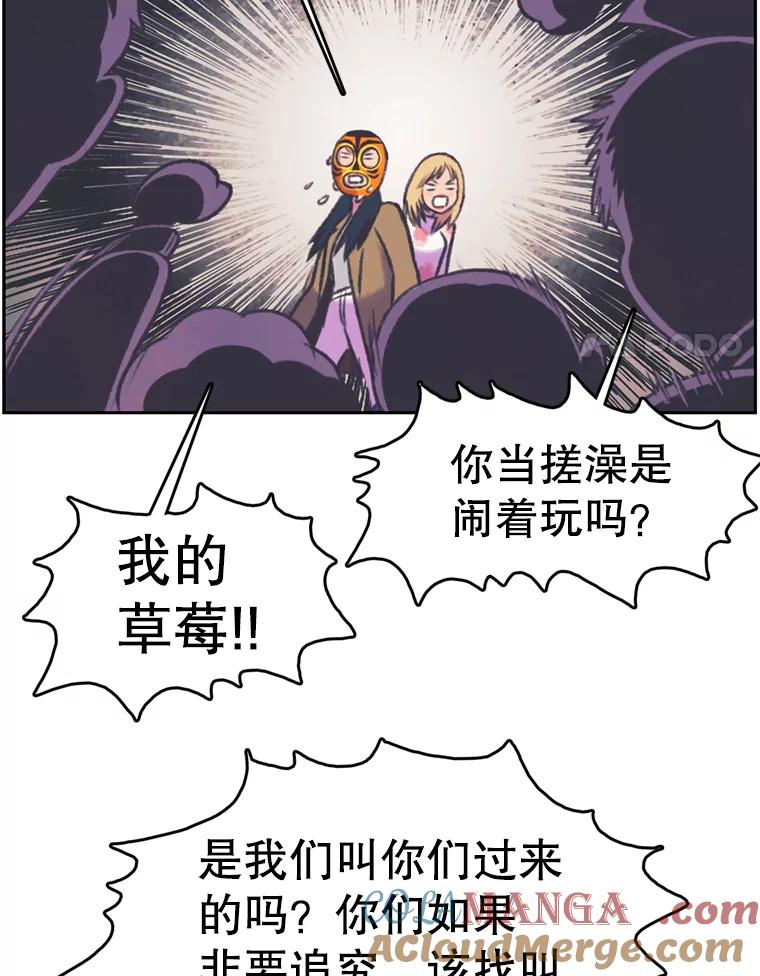 《欢迎收看书生秀》85.应战 第28页