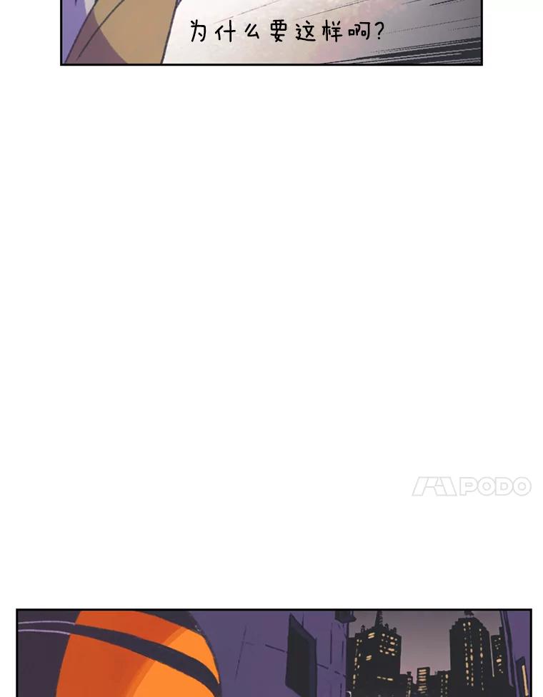 《欢迎收看书生秀》85.应战 第21页