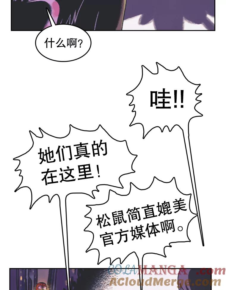 《欢迎收看书生秀》85.应战 第16页