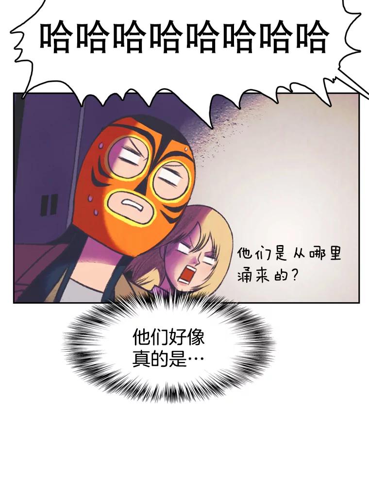 《欢迎收看书生秀》85.应战 第14页