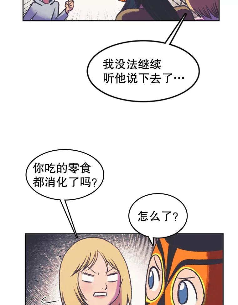 《欢迎收看书生秀》85.应战 第47页
